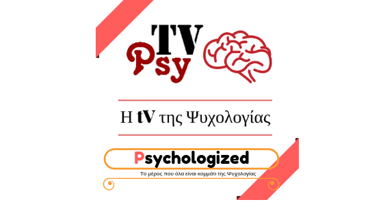 Psy TV by Psychologized , η tv της Ψυχολογίας